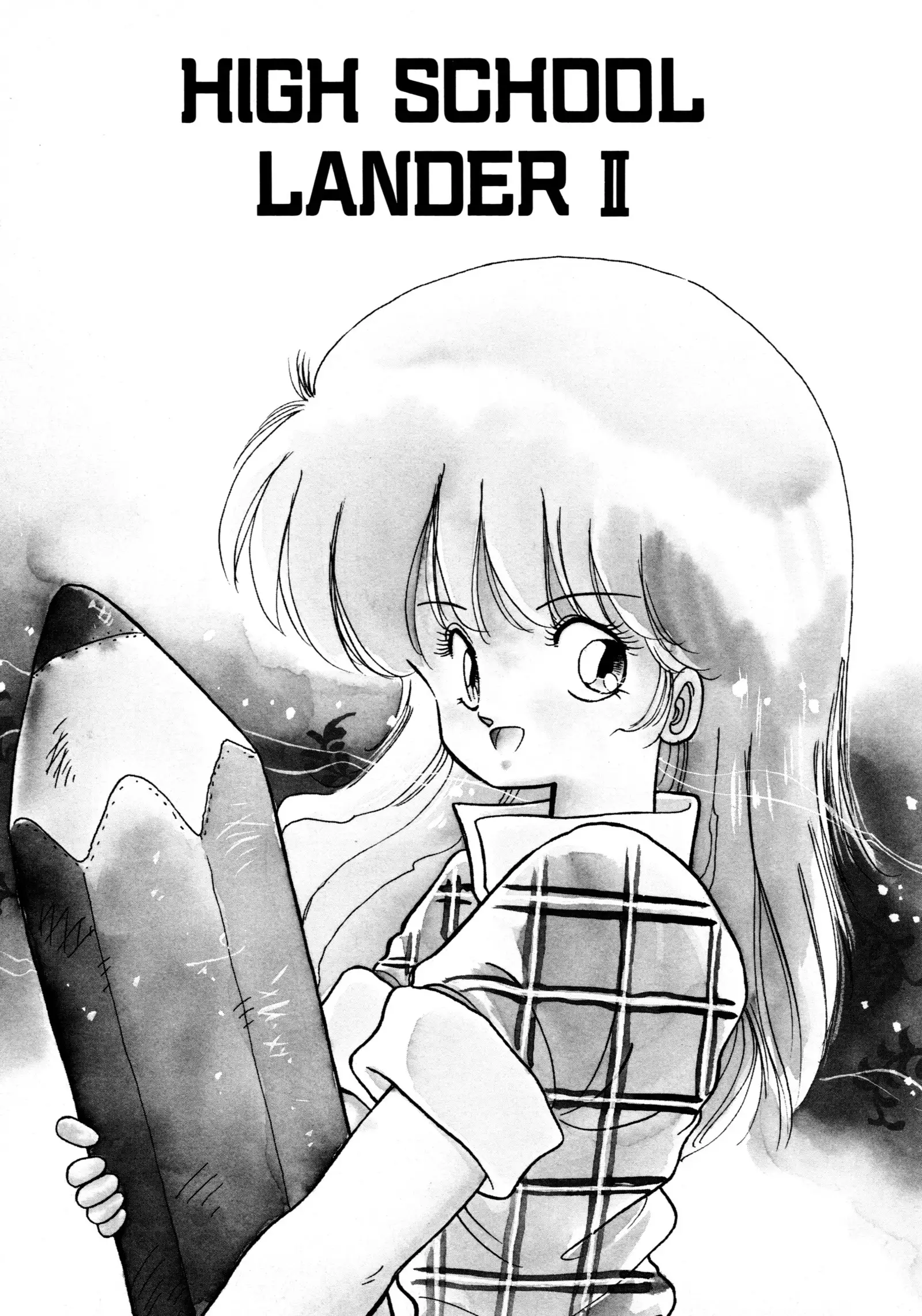 HIGH SCHOOL LANDER ハイスクールランダー