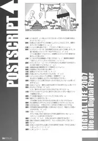 (C72) [life & Digital Flyer (Haga Yui, Oota Yuuichi)] DIGITAL LIFE 2007 SUMMER (Lucky Star, Melancholy of Haruhi Suzumiya)