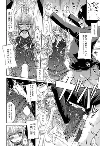 [Takashiro Go-ya] Shousui Awaremi!! Ch. 1-4