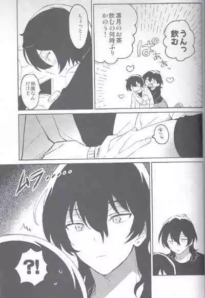 Kyou wa Mikarin ga Inai