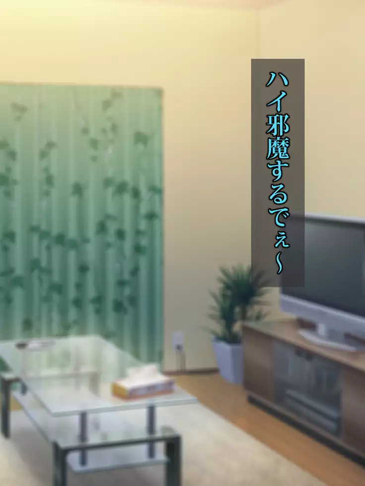 Brainwashing Oji-san and hypnosis parasitic fungus