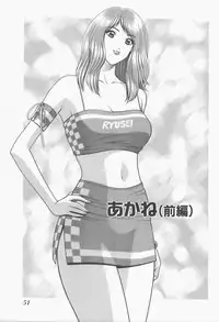 [Gun Ryuusei] VIVA Suteki na Oneesan Vol. 1