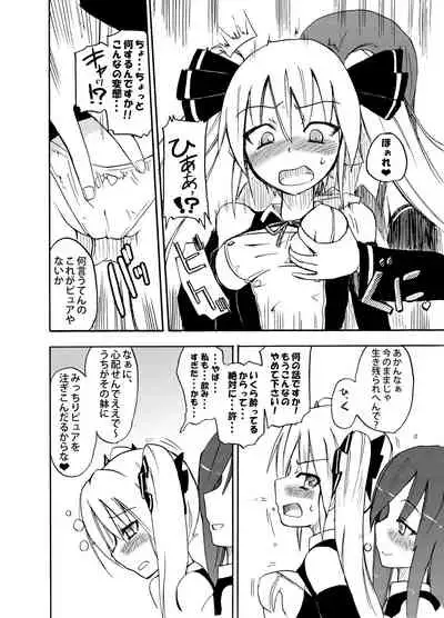 [Homuraya (Homura Subaru)] Homuraya Milk Collection Vol.1 (Various) [Digital]