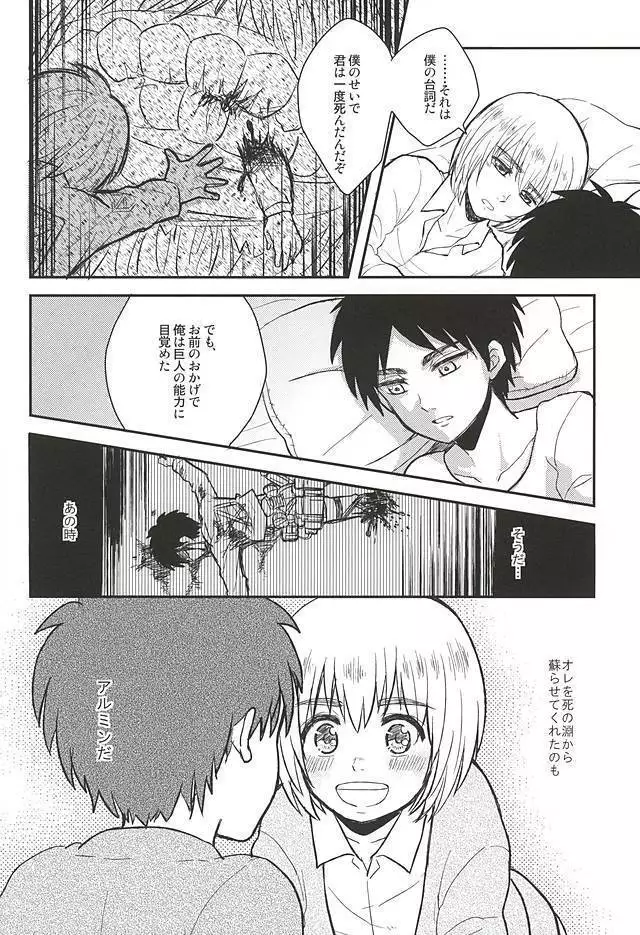 きみの瞳で観るせかい