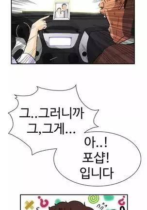 Chauffeur Service Ch.1-30.5