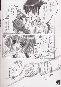(C60) [SPT (Kakenasi, Maihime)] Kubiwa Tsuushin Volume 2 (Sister Princess, Card Captor Sakura, Steel Angel Kurumi)