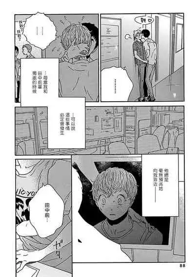 PERFECT FIT Ch. 1-7