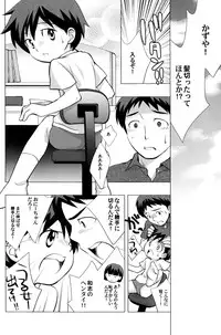 (SUPERKansai10) [Tokuda (Ueda Yuu)] Minna Nakayoshi