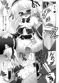 (C75) [Gessen Do (Hokage)] Kisekae Wreath F.R (Yoake Mae Yori Ruriiro na)