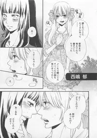 [Natsume Katsura] Momoiro Otokonoko