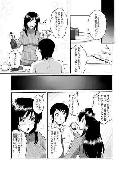 [Sonpuushi (Matsui Yasutsugu)] Tonari no Okashi Zukuri ga Shumi na Model Taikei Kyonyuu Hitozuma to no Amasugiru Ochakai [差分あり]