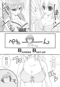 (C75) [Rikudou Juku (Kouki Kuu)] Nyan Mori II (Various)