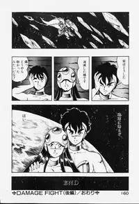 [ITOYOKO] Dragon Pink