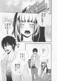 [Natsume Katsura] Momoiro Otokonoko