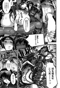 [Koyanagi Royal] Shinobi no Bi Ch. 1-4