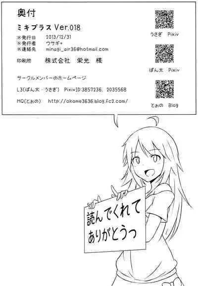 Miki Plus Ver. 018