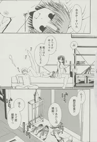 [Ponkotsu Works] Kanojo Biyori