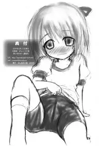 (C86) [Kashinoki Koubou (Mikeke)] Loli Ryouiku Ro-Kyu-Bu! 5-nensei Hen (Ro-Kyu-Bu!)