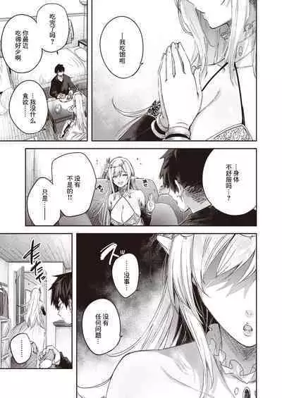 Dokushin Hunter no Deai wa Elf no Mori de Ch. 1-5