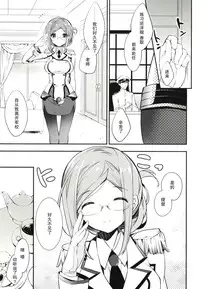 (SC2015 Summer) [ARESTICA (Ariko Youichi)] Boku no Suki na Sensei (Kantai Collection -KanColle-) [Chinese] [无毒汉化组]