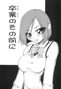 [Kagurazaka Saki] Yasashiku Okashite