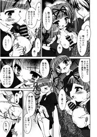 [Anthology] LQ -Little Queen- Vol. 26 [Digital]