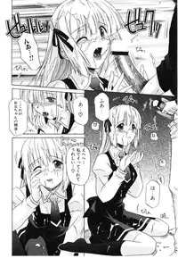 [Tsutsumi Akari] Daite Sasayaite