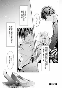 [Runa] Koi o Hakaseru Saikou no Jyouken