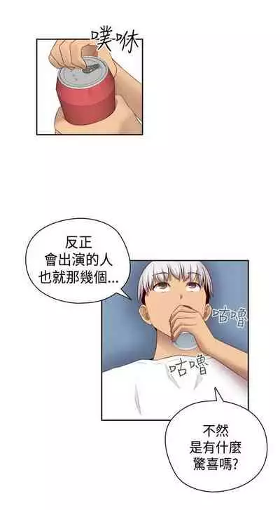 H校园 ch.57-67[chinese]