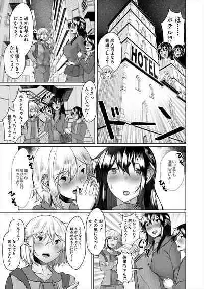 COMIC Mugen Tensei 2023-02