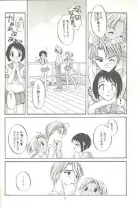 [Digital Lover (Nakajima Yuka)] Seifuku Rakuen 3 - Costume Paradise: Trial 03 (Love Hina)