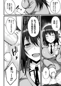 [Anthology] 2D Comic Magazine Gachi-Lez Ryoujoku de Kairaku Otoshi Vol. 1 [Digital]