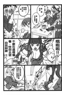 [Keuma] Ero-Figure [Jou] | ERO情色女體模型 [上] [Chinese]