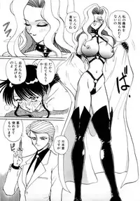 [Nakami Yoshikage] Innyu Gakuen