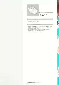 [Tamekou] Natsume-kun wa Nan Demo Shitteru Ch. 1-4 [English] [Kujiki]