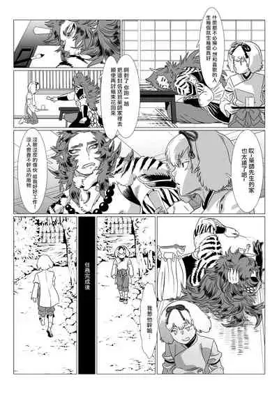 Oni no Mura | 鬼之村1-2