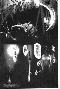 [RAYMON] Youen Kunoichi Kinbaku Ryoujoku no Ki | 妖豔的女忍者 緊缚凌辱之記 [Chinese]