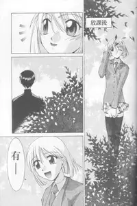 (C55) [GOLD RUSH (Suzuki Address)] Jun'ai Daiginjou (Kare Kano)