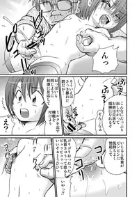 [Suzume no Miya (Tanaka Penta)] P-No-Kio [Digital]