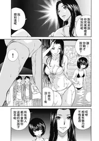 [佐野タカシ] 黑色水手服 黒いセーラー服 [第1-5話] [Chinese] [咩咩咩漢化组]