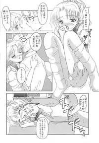 [REN] TABOO -Abunai Renai