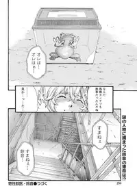 [Haruki] Kisei Juui Suzune Parasite. 59-64