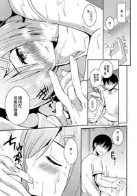 (C90) [Toumei Kousoku (Chika)] Itoshiku Setsunai Kono Yoru ni (Kantai Collection -KanColle-) [Chinese] [空気系☆漢化]