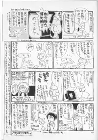 (C50) [Yamaguchirou (Yamaguchi Shinji)] Battou (Rurouni Kenshin)