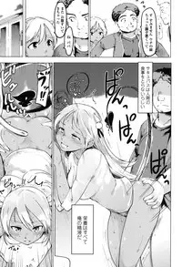 [Fujiwara Shunichi] Netorare x Kazoku Keikaku [Digital]