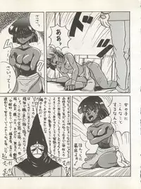 (C38) [Zakennayo! (Various)] SUPER REAL ELENA THE FINAL (Idol Tenshi Youkoso Yoko, Fushigi no Umi no Nadia, Legendary Idol Eriko)