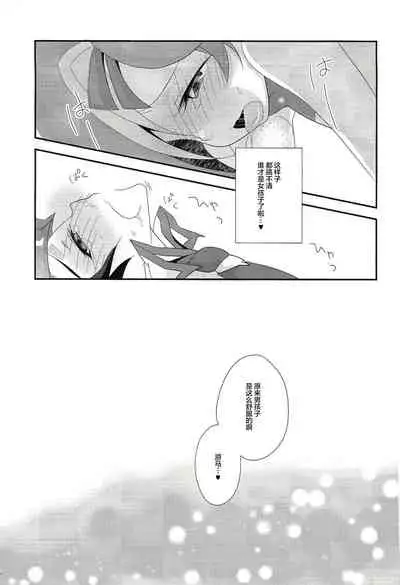 Watashi mo 〇. 〇〇 Hajimechao