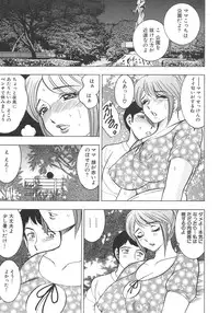 [Anthology] Boshi Boukan Vol. 3