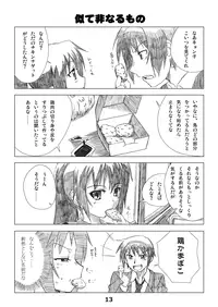 [Fumotonoya (Fumotono Mikoto)] Kyonko no Honne (Composition Mix 3) (The Melancholy of Haruhi Suzumiya)