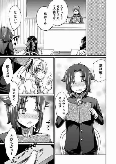 Otokonoko Heaven's Door 14